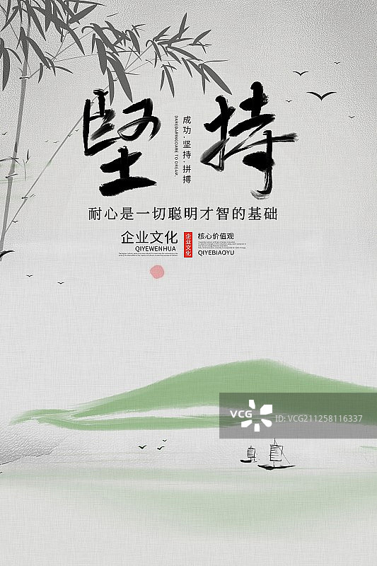 水墨国潮风格插画企业文化海报图片素材