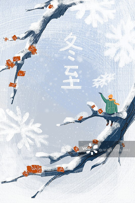 寒冷冬天里男孩坐在树枝上看雪的插画海报图片素材