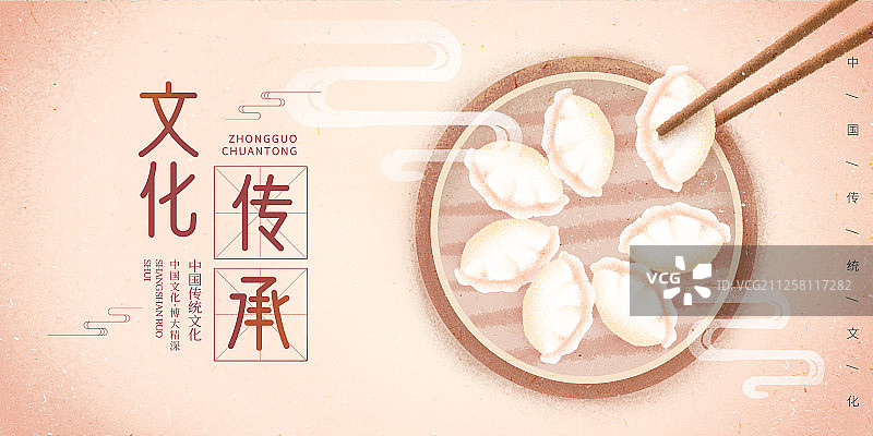 创意中国风文艺简约二十四节气海报冬至立冬春节横图片素材