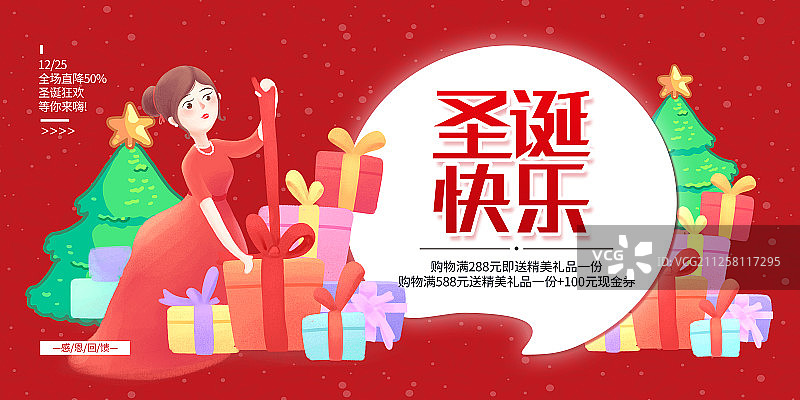 圣诞节双十一双十二购物节 手绘海报插画美女拆礼物横图片素材