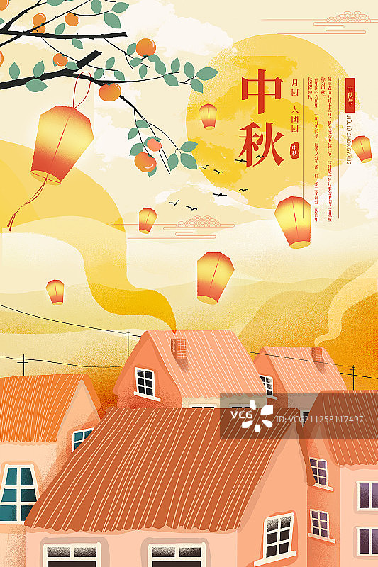 2020传统节日中秋节图片素材