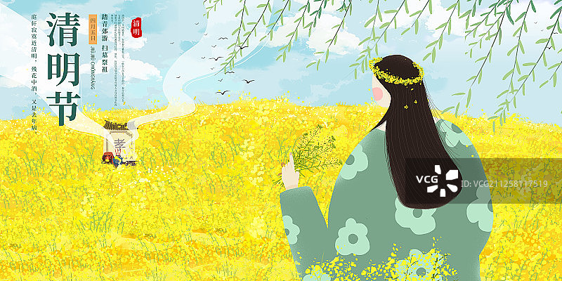 2020传统节日清明节图片素材