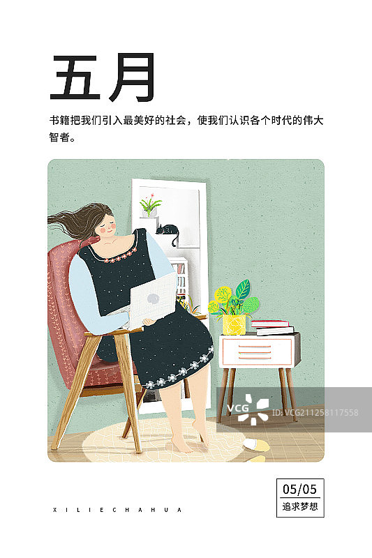 2020日历插画台历海报 五月图片素材