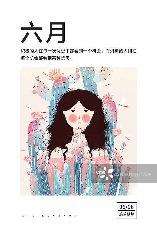 2020日历插画台历海报 六月图片素材