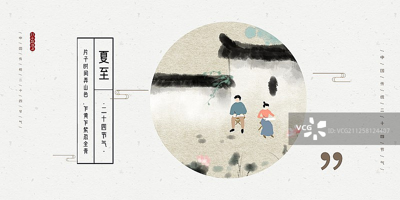 水墨风二十四节气之徽州印象横版10图片素材