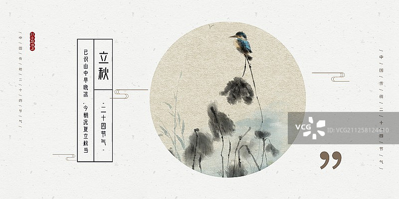 水墨风二十四节气之徽州印象横版13图片素材