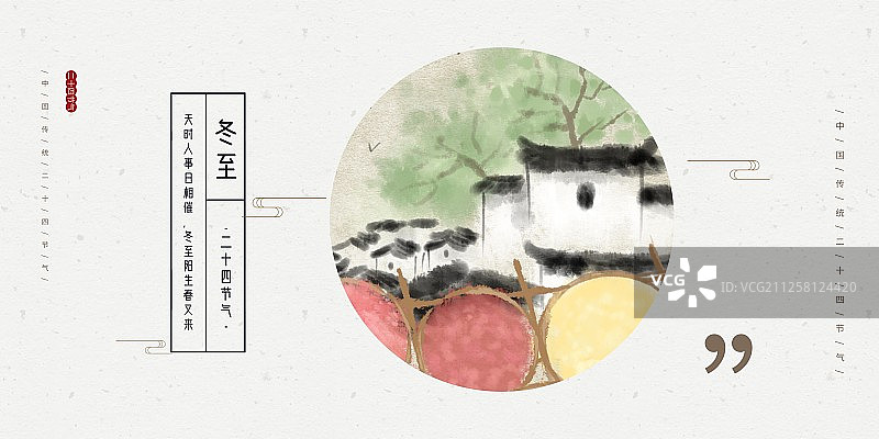 水墨风二十四节气之徽州印象横版22图片素材