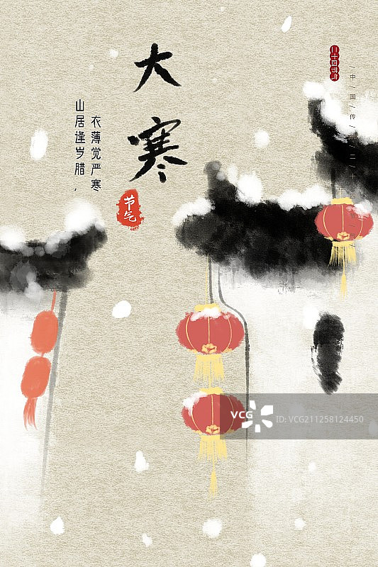 水墨风二十四节气之徽州印象竖版24图片素材