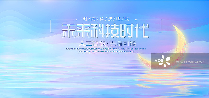 一轮月亮在光纤线路里发光科技感插画海报图片素材