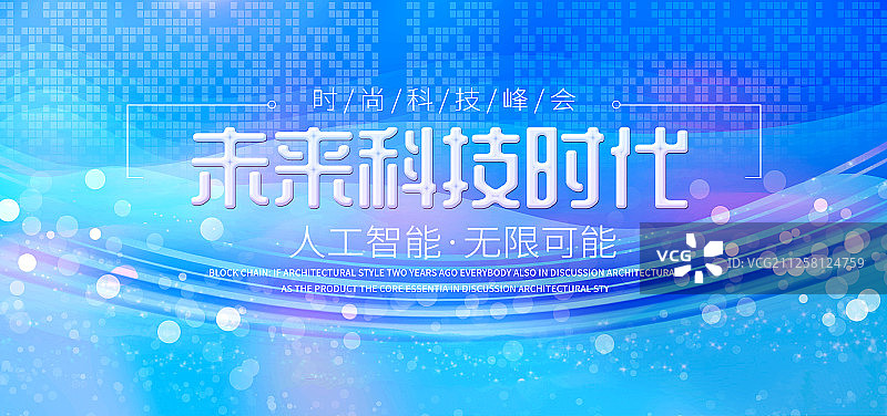 未来科技时代的渐变色光纤科技感的插画海报图片素材