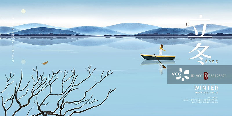中国风水墨二十四节气立冬海报图片素材