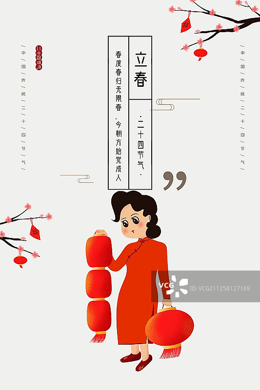 24节气立春节气图片素材