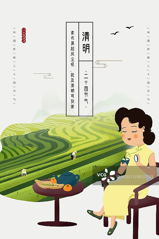 24节气清明节气图片素材