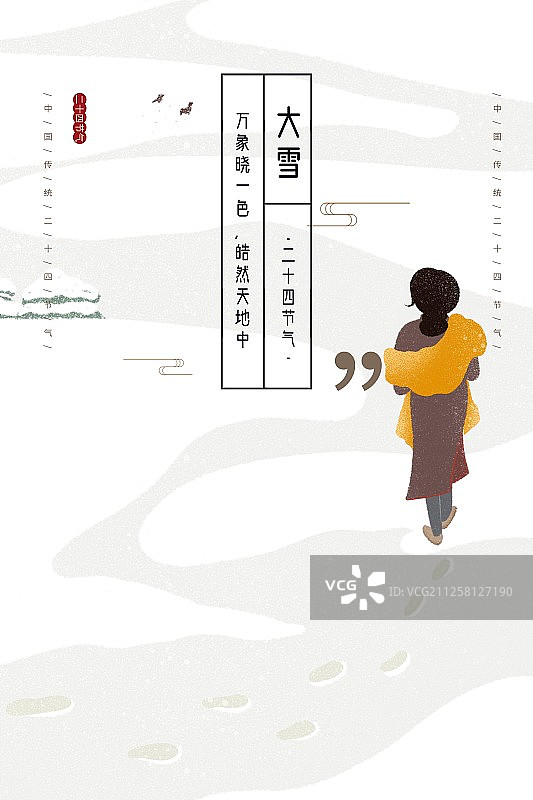 24节气大雪节气图片素材