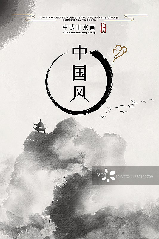 中式水墨抽象意境山水画亭子图片素材