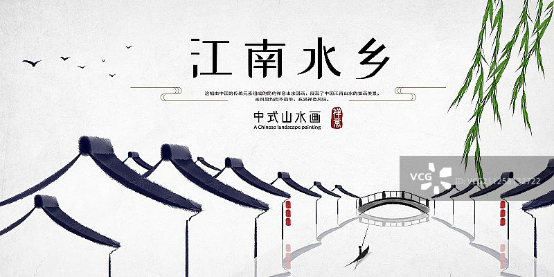 中式江南水乡简约禅意展板图片素材