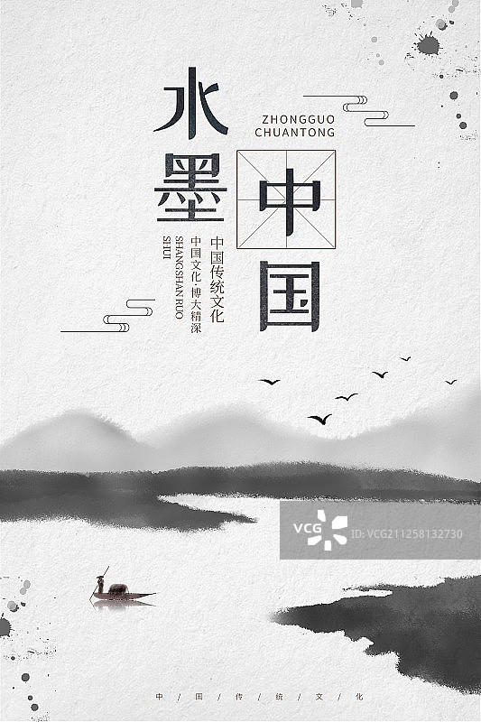 中式水墨中国禅意渔舟唱晚图片素材