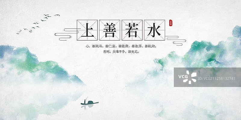 中式上善若水绿色禅意展板图片素材