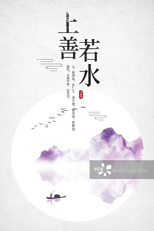 中式紫色简约山水画插画海报图片素材