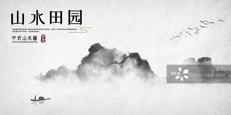 中式山水田园抽象山水画图片素材
