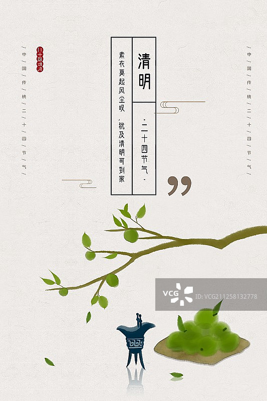 禅意清明节气中国风插画图片素材