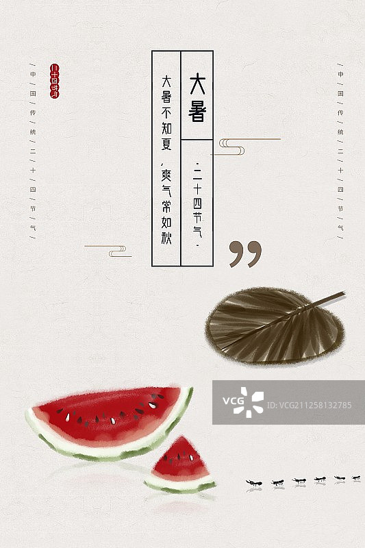 禅意大暑节气中国风插画图片素材