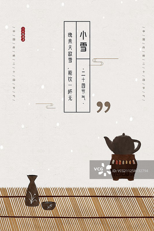 禅意小雪节气中国风插画图片素材
