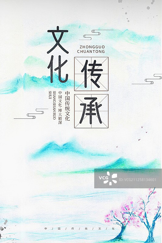 中国风山水海报图片素材