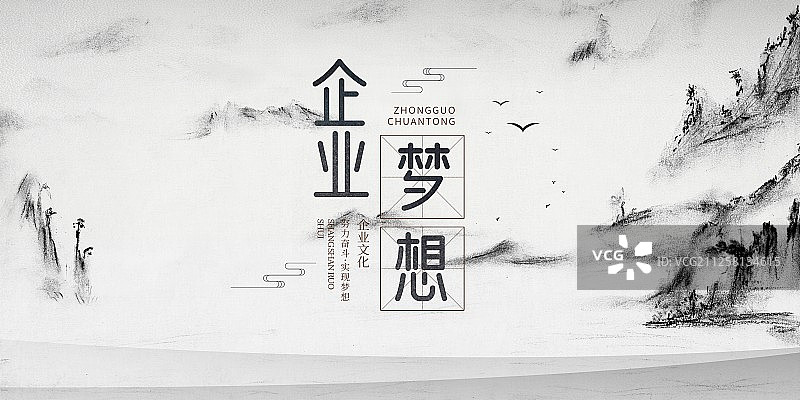 中国风企业文化展板图片素材