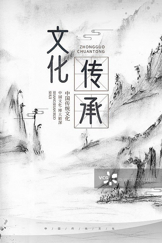 中国风山水海报图片素材