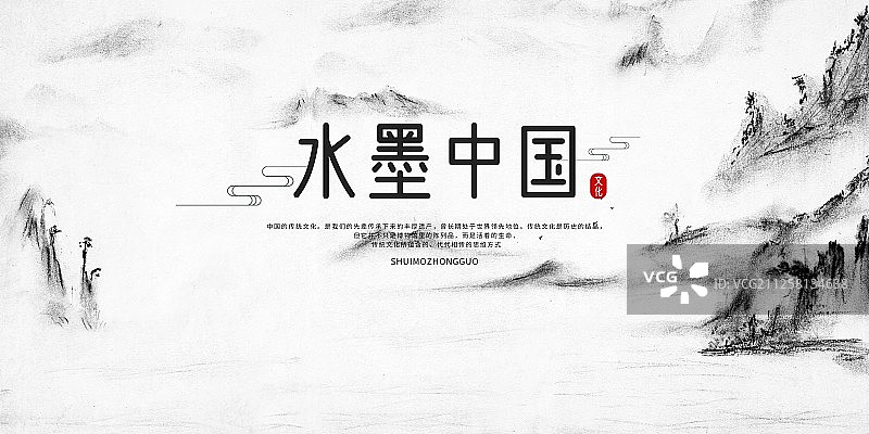 中国风山水展板图片素材