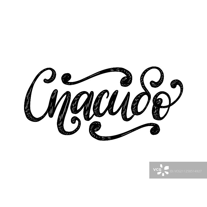 手绘西里尔字母Spasibo图片素材