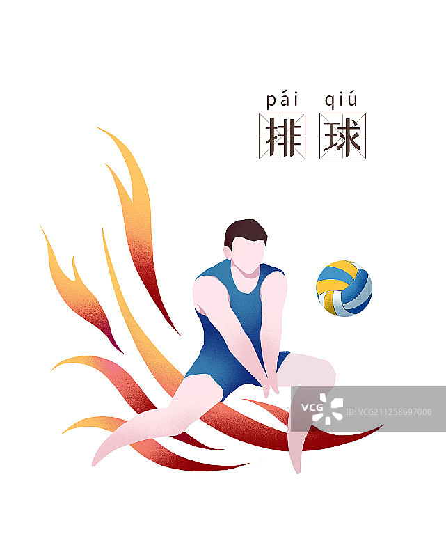 项目排球体育运动扁平化图标白色背景有字图片素材