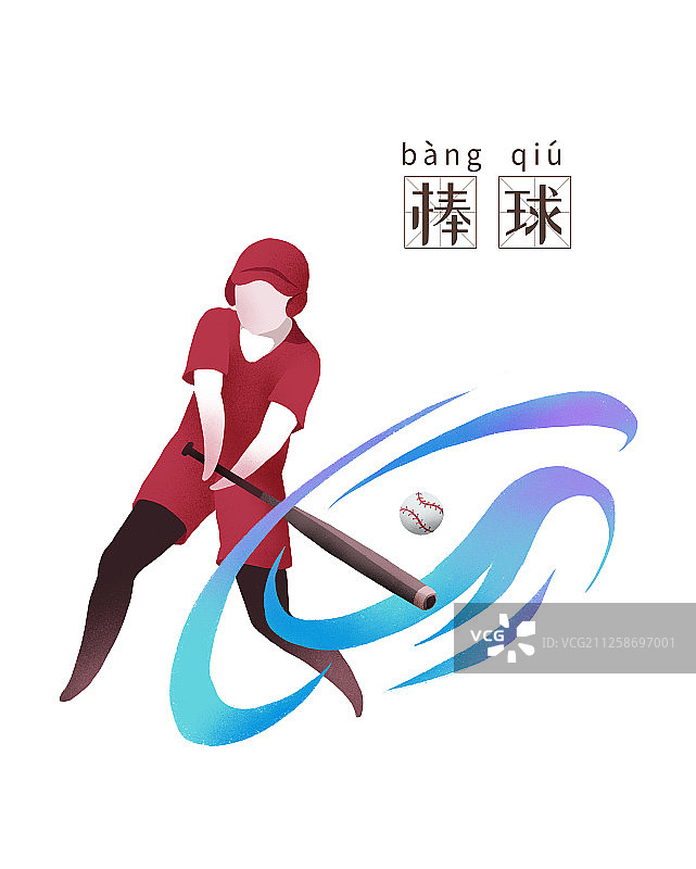 项目体育棒球垒球运动扁平化图标白色背景有字图片素材