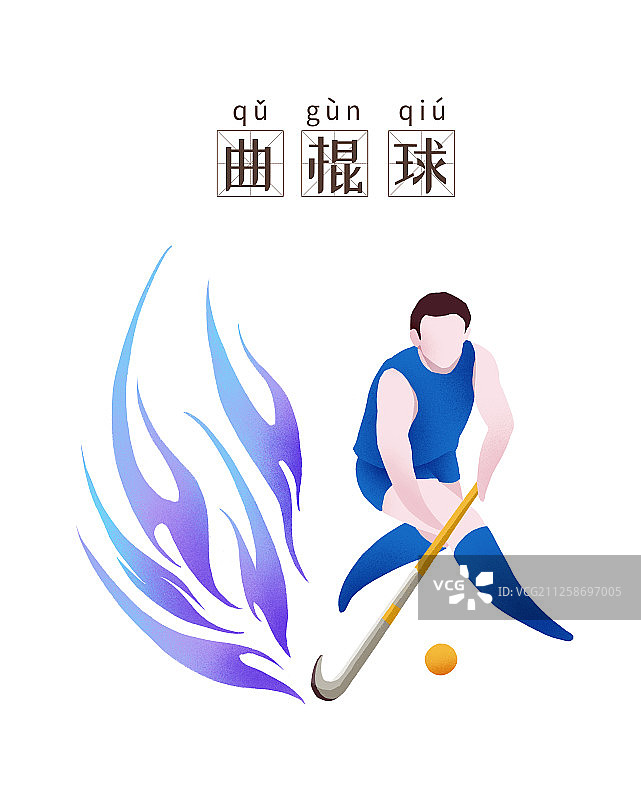 项目曲棍球体育运动扁平化图标白色背景有字图片素材