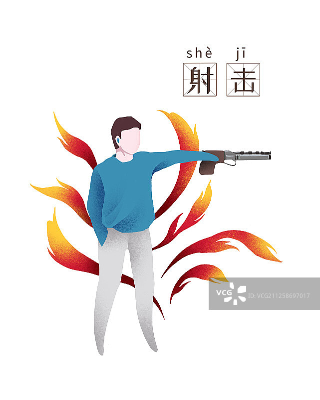 项目射击体育运动扁平化图标白色背景有字图片素材