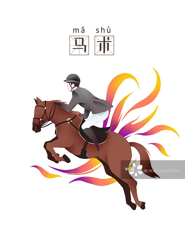 项目马术赛马体育运动扁平化图标白色背景有字图片素材