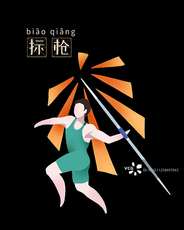 项目标枪体育运动扁平化图标黑色背景有字图片素材