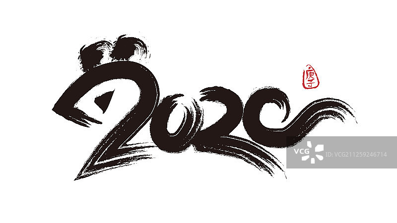 2020和鼠年结合的水墨书法笔触图形图片素材