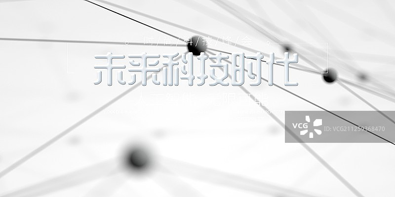 大气时尚科技创新展板图片素材