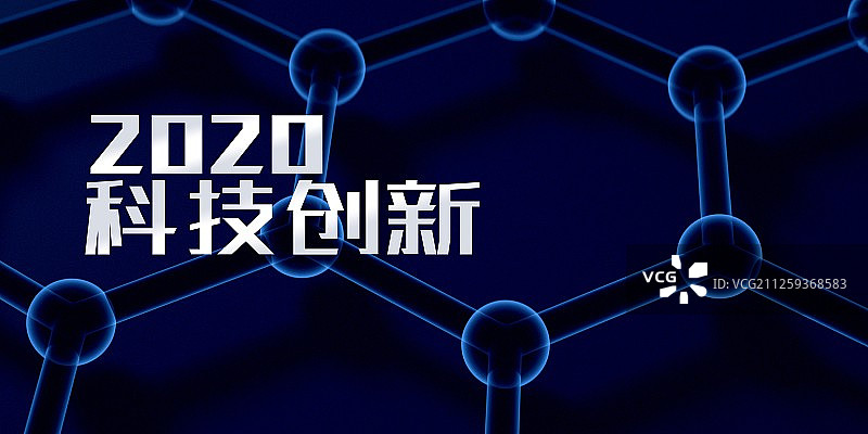 大气时尚科技创新展板图片素材