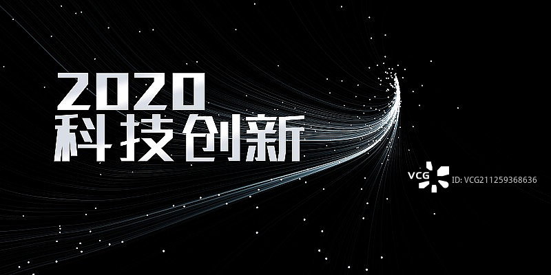 大气时尚科技创新展板图片素材