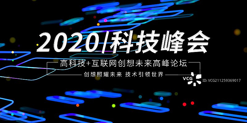 大气时尚科技创新展板图片素材