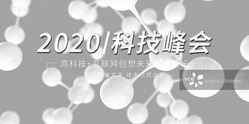 大气时尚科技创新展板图片素材