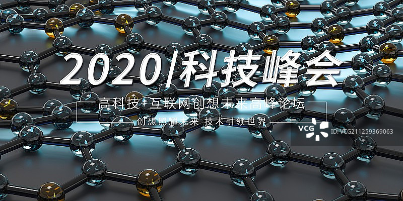 大气时尚科技创新展板图片素材