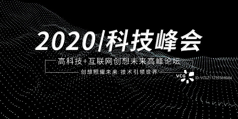大气时尚科技创新展板图片素材