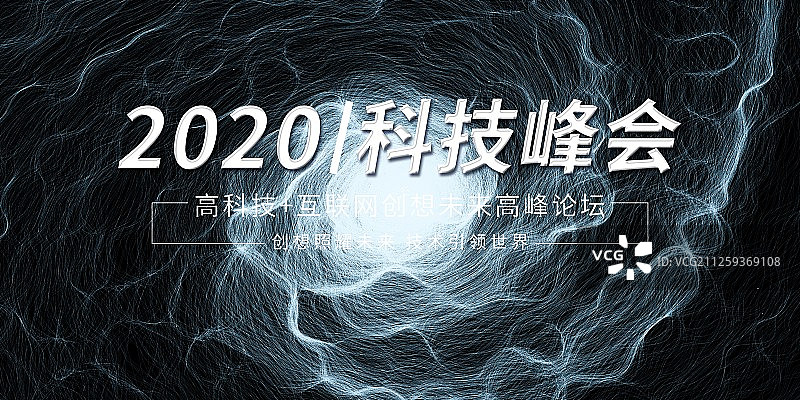 大气时尚科技创新展板图片素材