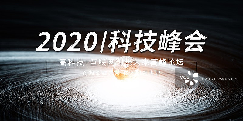 大气时尚科技创新展板图片素材