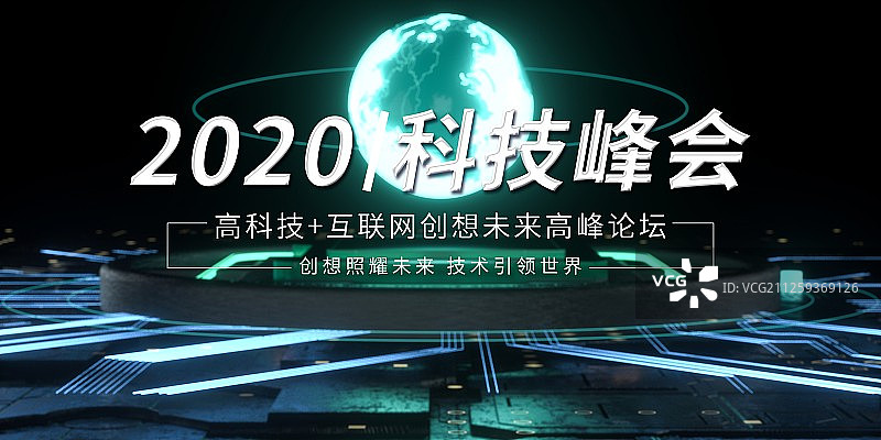 大气时尚科技创新展板图片素材
