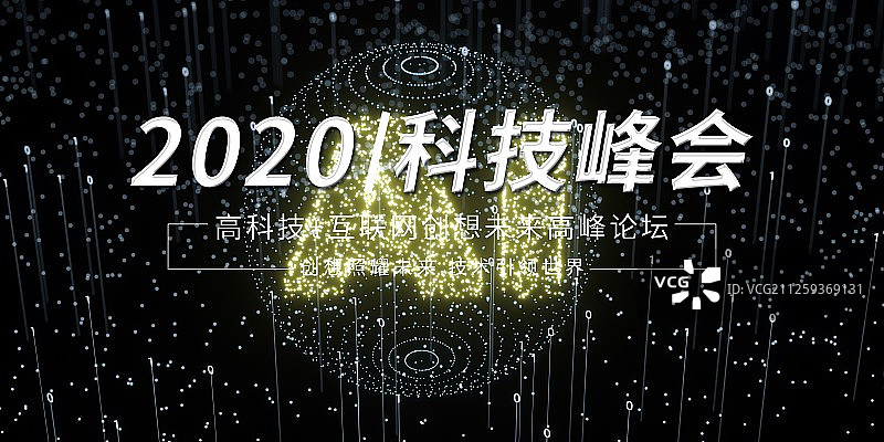 大气时尚科技创新展板图片素材